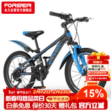 永久（FOREVER）青少年儿童自行车20寸变速山地车中小学生童车碟刹减震赛车黑蓝色