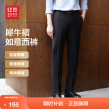 红豆西裤男【免烫垂顺抗皱】商务黑色西装裤职业休闲裤子男西服裤子 藏青【夏季款 随心裁 裤线定型】 35