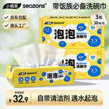 小植家洗碗抹布20*20cm50抽*3包便当清洁巾厨房抹布免洗碗精一次性抹布