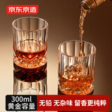 京东京造威士忌酒杯 洋酒杯300ml 2只装