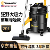 Vacmaster美国卫玛仕商用吸尘器大功率 开荒保洁美缝吸尘器公司办公室酒店宾馆地毯专用工厂车间静音吸尘机