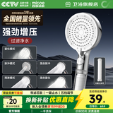 四季沐歌（MICOE）手持花洒喷头多功能强劲增压花洒过滤花洒淋雨喷头超大出水花洒头 皓月银【过滤净水*强劲增压版】5档出水