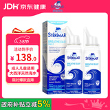 舒德尔玛（STERIMAR）小海豚海盐水喷鼻 婴儿生理盐水喷雾 儿童洗鼻盐水100ml*2瓶 