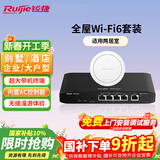 锐捷全屋WiFi6吸顶ac+ap套装3000M 1拖1家用无线千兆路由器全屋智能家居RG-EG105G-P-L+RG-EAP262(E)*1