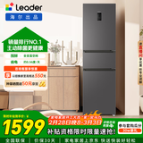 统帅（Leader）海尔冰箱出品悦享系列218L三门家用小冰箱一级能效风冷BCD-218WGLC3D7S9U1售完即止只退不换