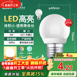 FSL佛山照明LED灯泡大口3W黄光3000K E27节能球泡明珠三代 2支装