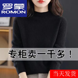 罗蒙（ROMON）26年秋冬新款加厚羊毛衫女宽松大码毛衣羊.绒衫打底针织衫上衣女 黑色 厚款 4XL 【160-175斤】