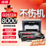 绘威适用惠普m1005硒鼓1020plus硒鼓Q2612A 12A 1020 1010 1018 3050 3015佳能LBP2900+打印机硒鼓墨盒大容量2支