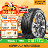 德国马牌（Continental）汽车轮胎 225/50R17 94W FR UCJ SSR 防爆 适配奔驰C/宝马3/4/X1