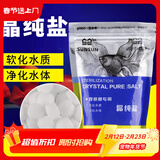 森森（SUNSUN）鱼缸盐海盐水族观赏鱼热带鱼用鱼缸消毒盐矿物盐 SC-24晶纯盐(500g)
