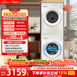 美的（Midea）洗烘套装 10KG滚筒洗衣机全自动+热泵烘干机 MG100V11FPRO+V11F 以旧换新 国家补贴 除菌除螨