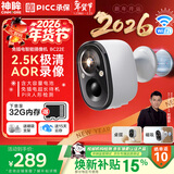 神眸摄像头免插电监控门口入户门室内外可持续录像不漏拍可充电池磁吸免打孔高清带夜视无线BC22E