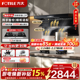 方太油烟机L2P顶侧双吸一体家用大吸力7字型抽吸油烟机近吸齐平橱柜挥手智控易清洁推荐搭猛火灶TX22 【主推爆款-优先发货】27风量顶侧双吸 L2P