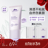 植物医生高山白茶隔离霜妆前打底遮瑕持妆补水保湿提亮素颜霜38女神节礼物