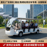 电动观光车四轮11座14座燃油封闭式全包围售楼处看房车景区点游乐场公园校内旅游览电瓶摆渡接驳车 14座敞篷高配