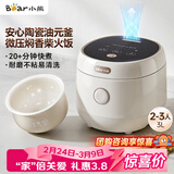 小熊（Bear）电饭煲 电饭锅 家用2-3人一键快煮智能防溢可预约陶瓷油元釜柴火饭米饭锅3L DFB-C30L3