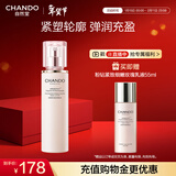 自然堂粉钻紧致细嫩玫瑰乳液110mL 紧塑轮廓弹嫩充盈情人节礼物女