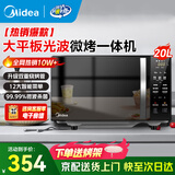 美的家用微波炉烤箱一体机平板式20升 光波炉 微烤一体机双模烧烤 智能解冻 微波杀菌 12大菜单 c20