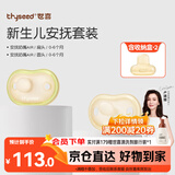 世喜安抚奶嘴0-6个月防胀气新生婴儿夜用扁头日用圆头全硅胶超轻air款