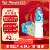 屈臣氏蒸馏水水含矿物质整箱装瓶装饮用水会议户外500mL*24瓶