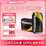 屈臣氏（Watsons）原味无糖苏打水0糖0卡饮料特调330mL*24罐整箱 年货送礼健康饮品