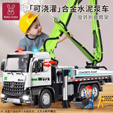 妈宝孖宝水泥泵车玩具混凝土搅拌工程罐车合金小汽车儿童可开门3-6岁2男孩