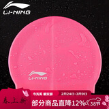 李宁（LI-NING） LI-NING长发硅胶防水游泳帽 男女士泳帽 LSJK808粉色