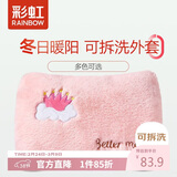 彩虹暖手宝热水袋电热暖手宝暖肚子暖水袋暖脚 暖手宝宝充电 皇冠