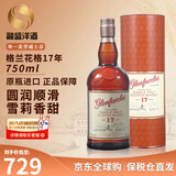 格兰花格（Glenfarclas）单一麦芽威士忌酒洋酒苏格兰斯佩塞产区 雪莉桶 原瓶进口年货送礼 格兰花格17年750ml