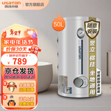 阿诗丹顿坐地式竖式落地式电热水器小尺寸速热储水式立式热水器小型隐藏式40升/50升/60升/80升/100升/120L 50L 横挂竖挂落地安装