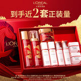 欧莱雅[李冰冰推荐]复颜水乳霜新年礼盒套装补水护肤化妆品女神节礼物