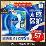 护舒宝液体卫生巾量多日用270mm32片姨妈巾无感保护京东自营官方旗舰