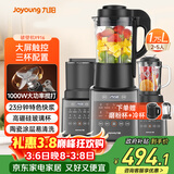 九阳破壁机家用轻音全自动多功能热烘除菌降噪豆浆机榨汁辅食1.75L五谷杂粮3-5人三杯Y916国家补贴