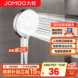 九牧（JOMOO）花洒喷头全套家用增压洗澡淋浴莲蓬头热水器手持淋雨花洒软管套装 增压花洒头S182013【三档可调】