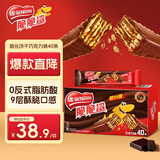 雀巢（Nestle）脆脆鲨威化饼干巧克力味40条744g 抗饿解馋零食女神节开学零食