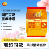 维维豆奶粉320g/袋营养早餐速溶即食冲饮代餐非转基因大豆 速溶即食