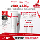 薇诺娜特护洁面乳100g氨基酸补水保湿洗面奶男女护肤品敏感肌女神节礼物