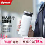 孔雀（Peacock）保温杯 316不锈钢咖啡杯水杯茶杯 便携学生保冷杯
