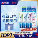 佳洁士3D炫白牙膏小苏打美白去黄防蛀3支共510g京东自营新老包装混发