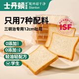 士丹顿茶餐厅三明治面包片吐司早餐营养食品独立包装糕点休闲零食470g源头直发