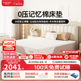 甜秘密（SweetNight）护脊大师席梦思床垫 凝胶记忆棉 独立弹簧床垫1.8x2米 可定制可拆 护脊大师2.0粉【可拆洗+三段云】23cm厚 1.5米*2米