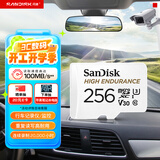 闪迪（SanDisk）256GB TF（MicroSD）4K内存卡 行车记录仪 监控摄像头专用 循环录制20,000小时 高耐用存储卡