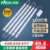 雷士led吸顶灯灯条长条灯芯替换灯板三色变光客厅灯贴片灯带 30W 三色调光 40cm*5条