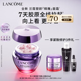 兰蔻【新品首发】塑颜精雕面霜50ml百肽紧致提拉淡纹抗老胶原新年礼物