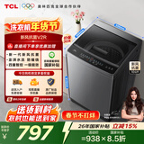 TCL新风祛味波轮洗衣机全自动10KG大容量一级能效家用家电国家补贴以旧换新京东自营B100V2R