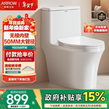 箭牌（ARROW）卫浴大冲力喷射虹吸式防臭节水马桶家用缓降盖板连体抽水坐便器 【T50】易洁无棱大管径12634 305/300mm