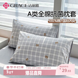 洁丽雅（Grace）枕套A类100%全棉抗菌面料 吸汗枕头套 萌格熊 一对装 48*74cm 