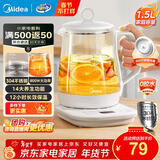 美的（Midea）养生壶大容量 煮茶器智能预约1.5L烧水壶 恒温煮茶壶 办公室电水壶 花茶壶 【店铺力荐】14大养生功能12Q 1.5L