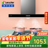 海尔（Haier）智家出品 统帅Ieader烟灶 抽油烟机 欧式顶吸 380Pa大风压 家用油烟机 IT1902+QIGL2C【套装产品】