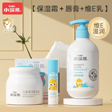 小浣熊儿童保湿面霜30g+维E身体乳288ml（送唇膏2.5g）
